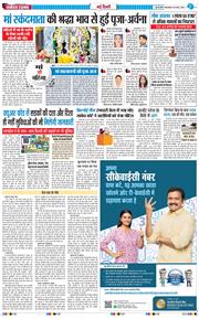 THE NAVODAYATIMES NCR MAIN 2026-03-24