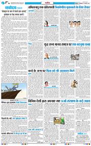 THE NAVODAYA TIMES MAIN UTTARAKHAND AND DEHRADUN 2026-03-24