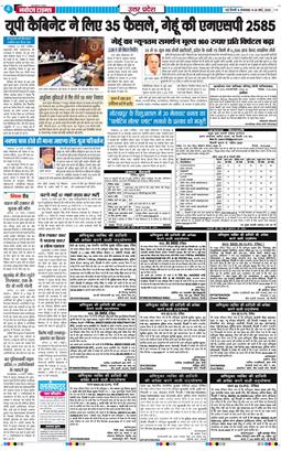 THE NAVODAYA TIMES MAIN UP 2026-03-24