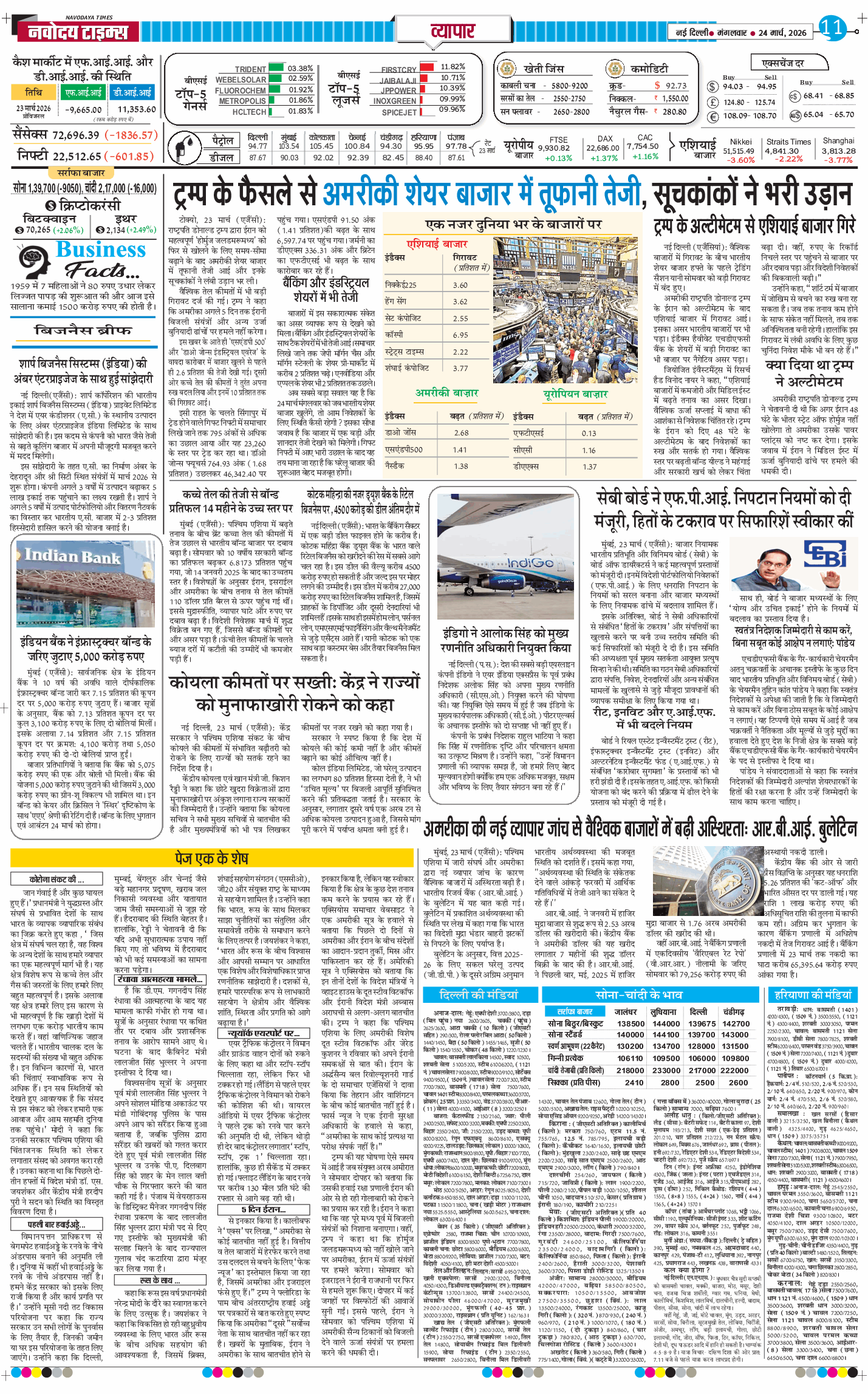 Main Edition 2026-03-24
