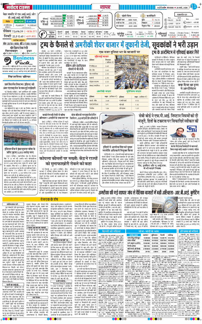 Main Edition 2026-03-24