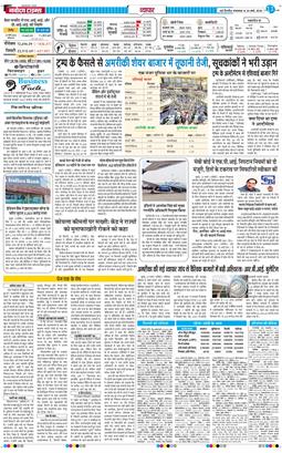 Main Edition 2026-03-24