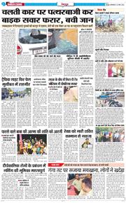 DEHRADUN TIMES 2026-03-24