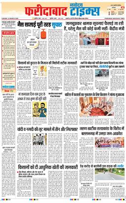 Faridabad 2026-03-24