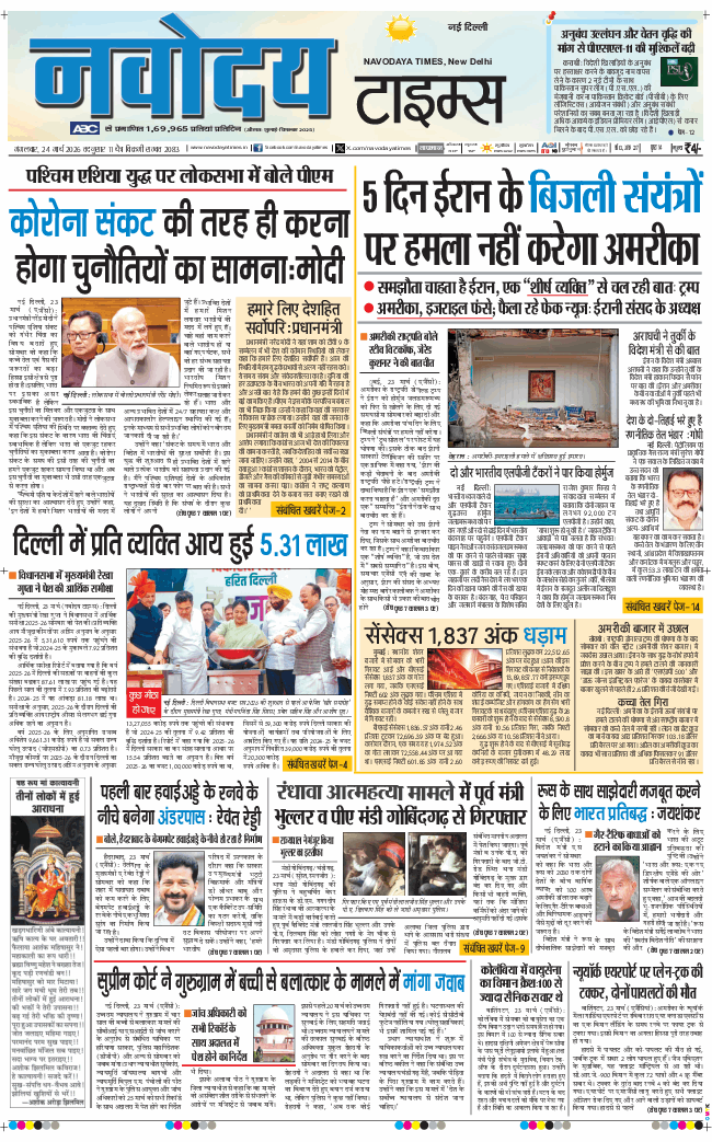 Main Edition 2026-03-24