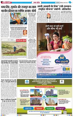 THE NAVODAYA TIMES MAIN UP 2026-03-24
