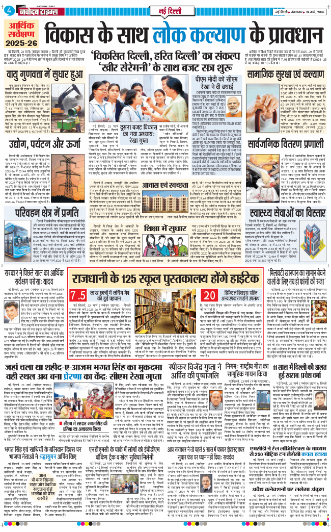 Main Edition 2026-03-24