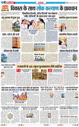 Main Edition 2026-03-24