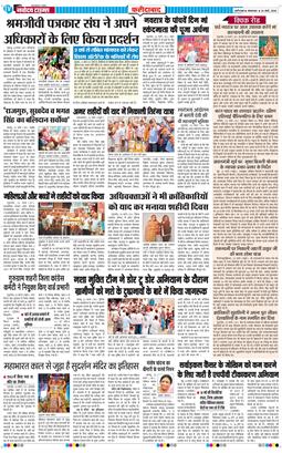 Faridabad 2026-03-24