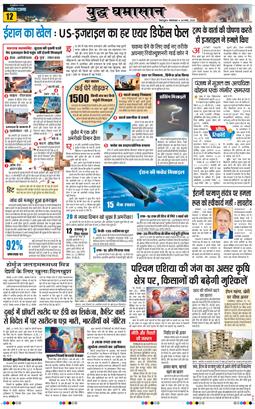 THE NAVODAYA TIMES MAIN UTTARAKHAND AND DEHRADUN 2026-03-24
