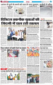 DEHRADUN TIMES 2026-03-24