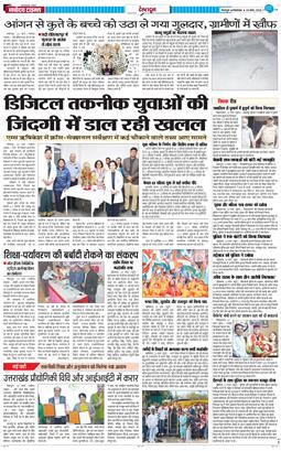 DEHRADUN TIMES 2026-03-24