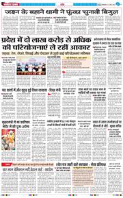 THE NAVODAYA TIMES MAIN UTTARAKHAND AND DEHRADUN 2026-03-24