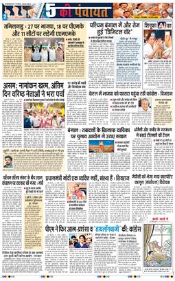 THE NAVODAYA TIMES MAIN UTTARAKHAND AND DEHRADUN 2026-03-24