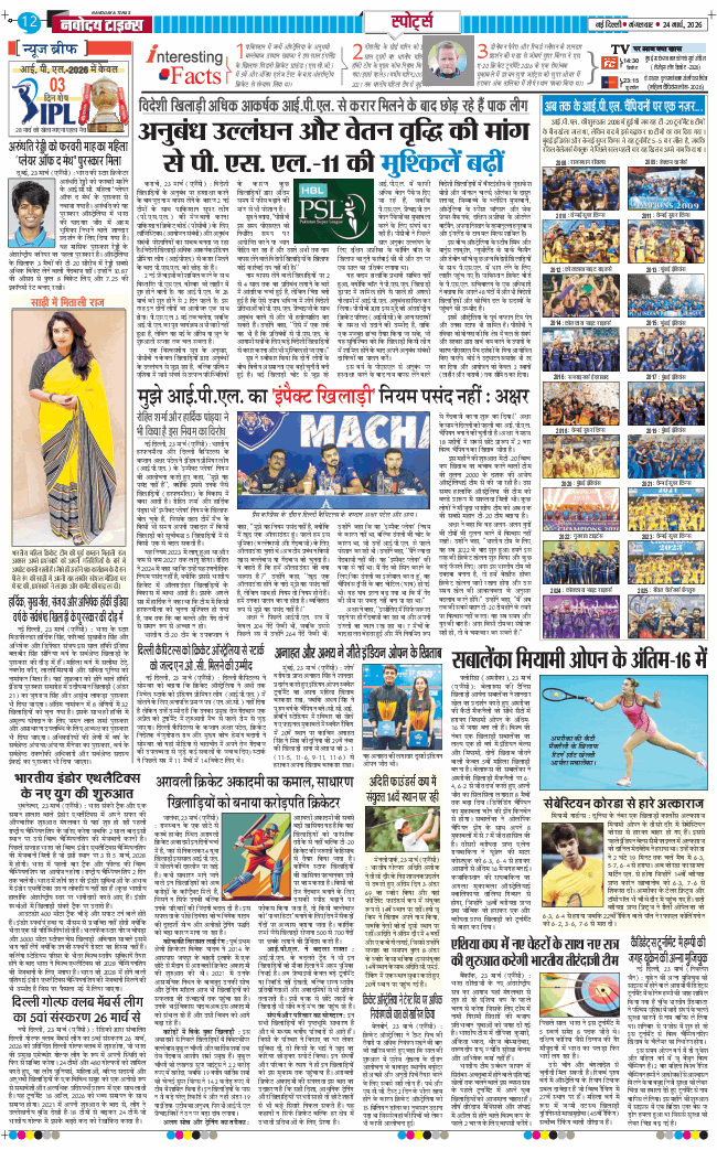 Main Edition 2026-03-24