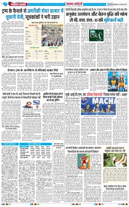 THE NAVODAYA TIMES MAIN UP 2026-03-24