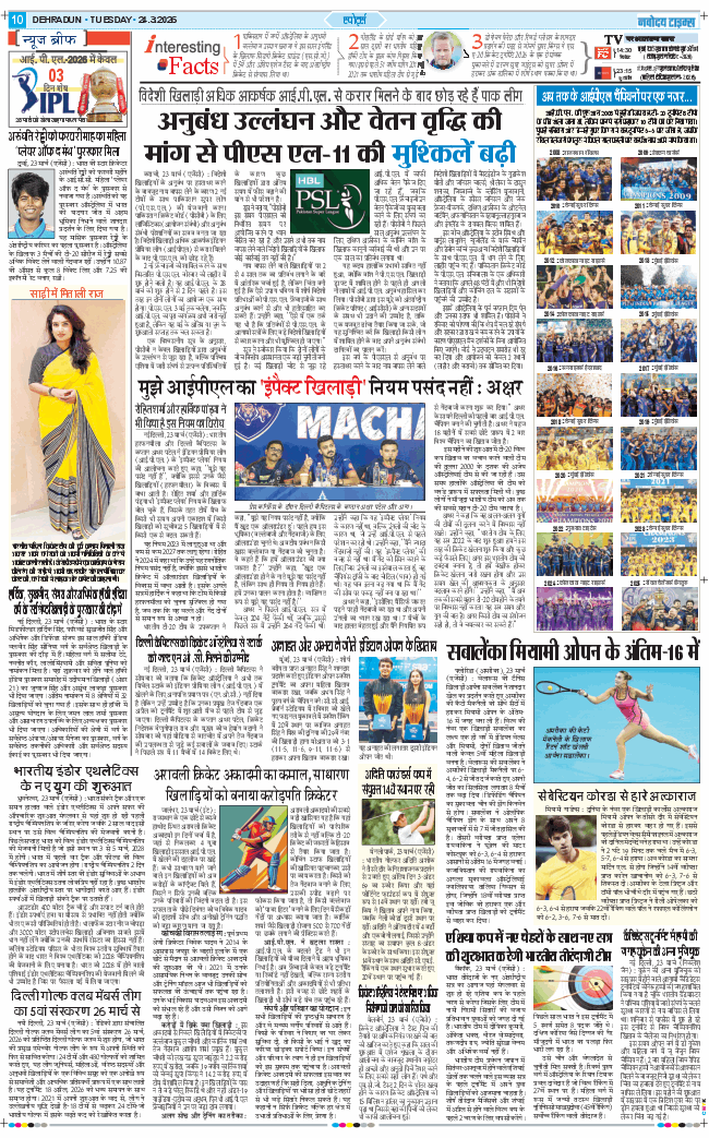 THE NAVODAYA TIMES MAIN UTTARAKHAND AND DEHRADUN 2026-03-24