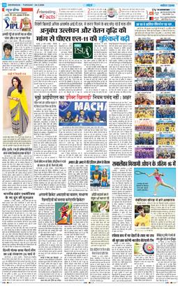 THE NAVODAYA TIMES MAIN UTTARAKHAND AND DEHRADUN 2026-03-24