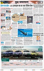 THE NAVODAYATIMES NCR MAIN 2026-03-24