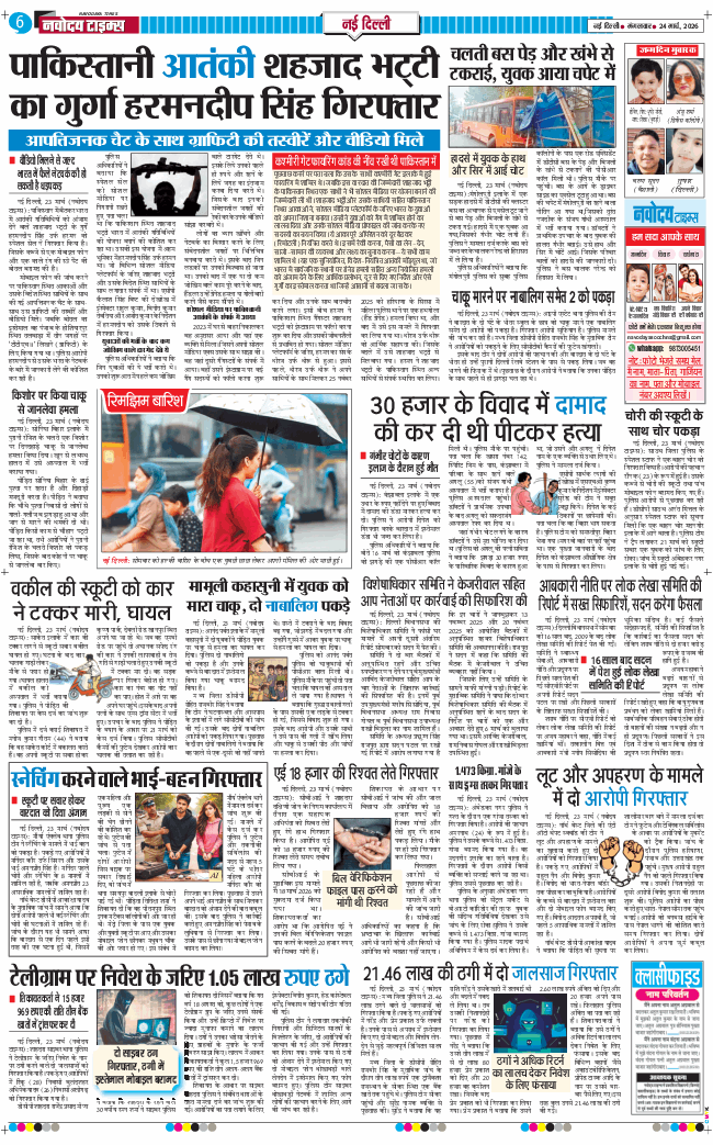 Main Edition 2026-03-24