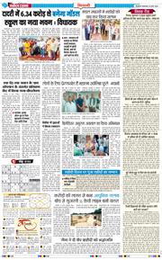 BHIWANI TIMES 2026-03-24