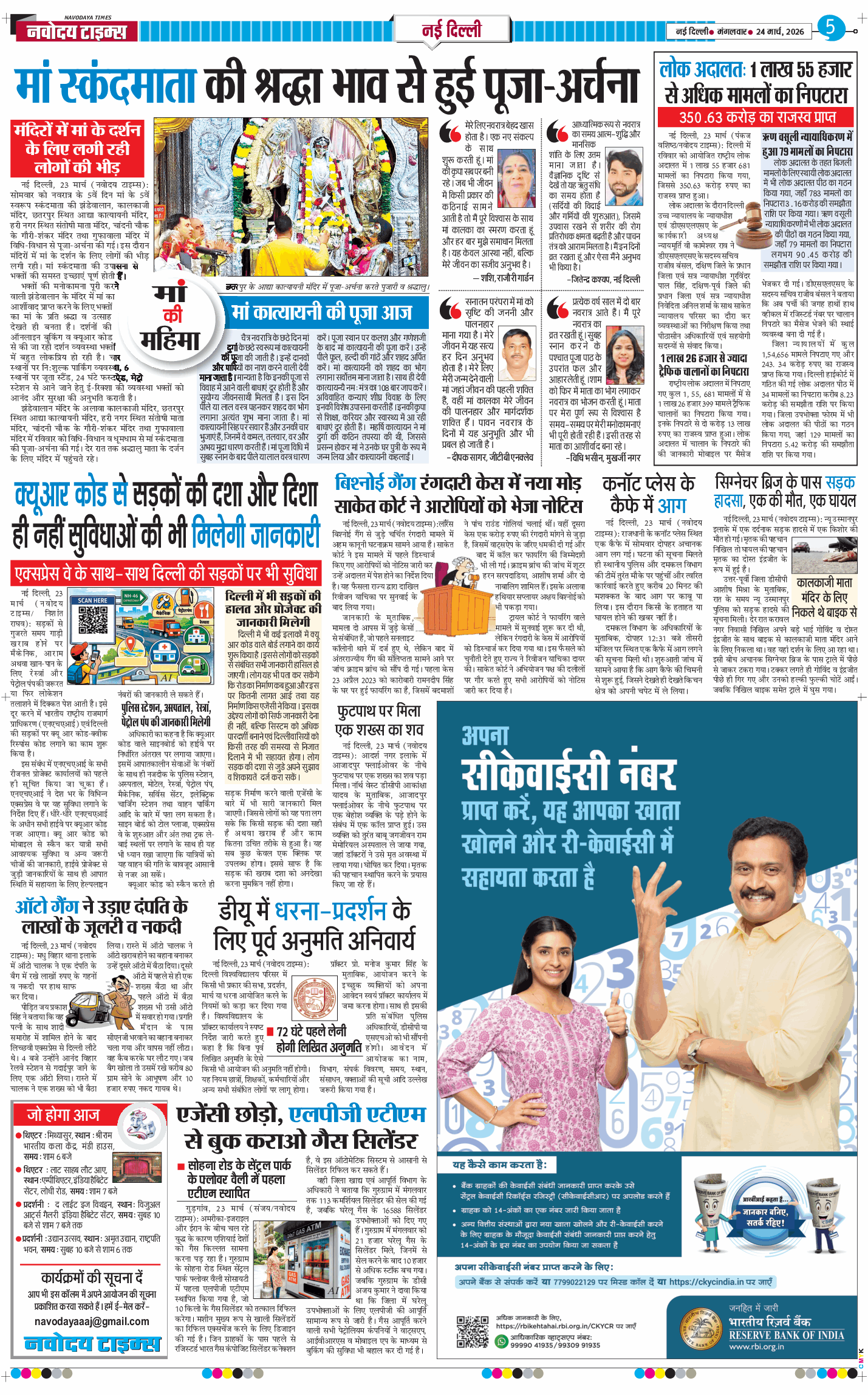 Main Edition 2026-03-24