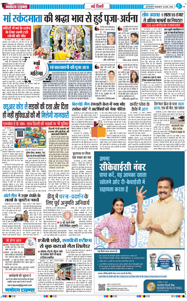 Main Edition 2026-03-24