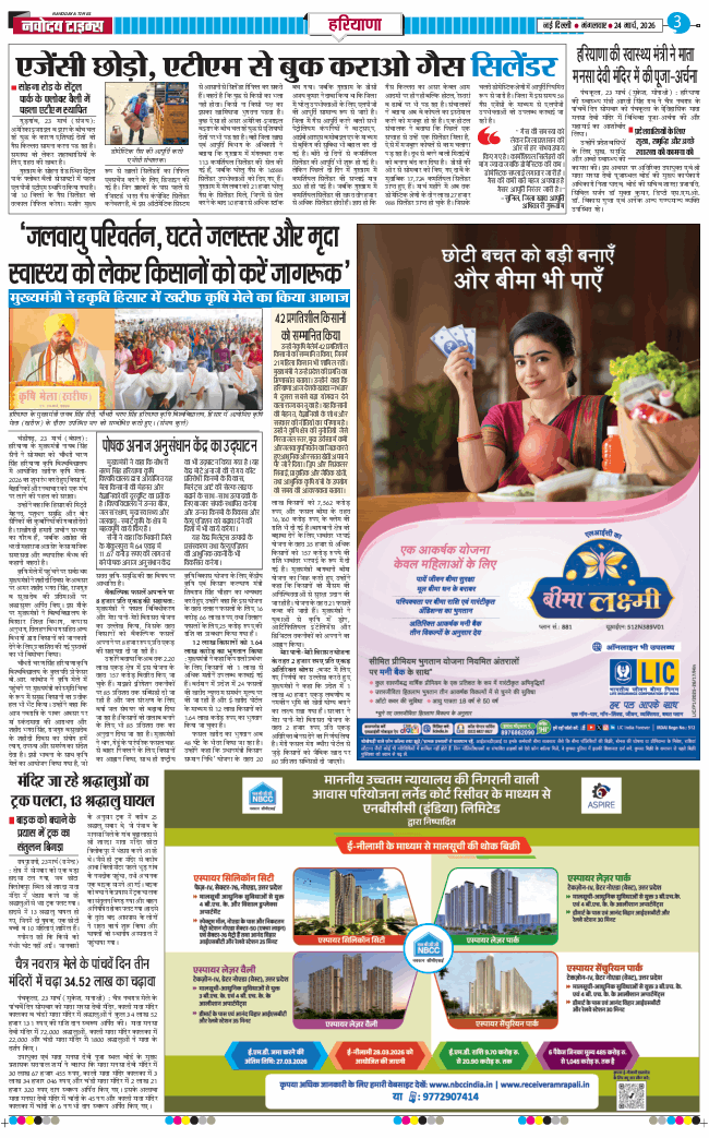 THE NAVODAYATIMES NCR MAIN 2026-03-24