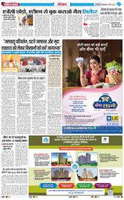 THE NAVODAYATIMES NCR MAIN 2026-03-24