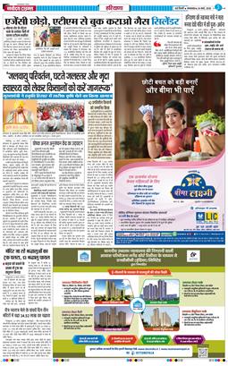 THE NAVODAYATIMES NCR MAIN 2026-03-24