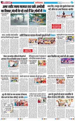 Faridabad 2026-03-24