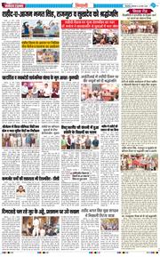 BHIWANI TIMES 2026-03-24