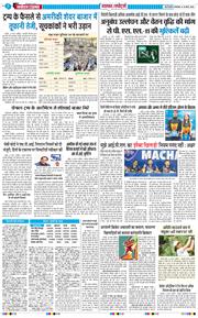 THE NAVODAYATIMES NCR MAIN 2026-03-24