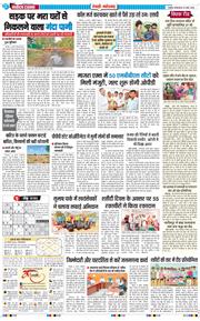 REWARI MAHENDERGARH TIMES 2026-03-24