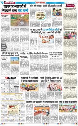 REWARI MAHENDERGARH TIMES 2026-03-24