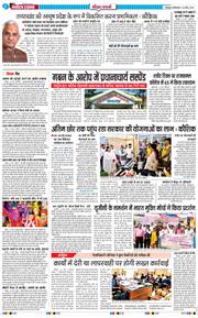 THE NAVODAYA TIMES MAIN UTTARAKHAND AND DEHRADUN 2026-03-24