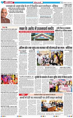 THE NAVODAYA TIMES MAIN UTTARAKHAND AND DEHRADUN 2026-03-24
