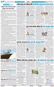 THE NAVODAYATIMES NCR MAIN 2026-03-24
