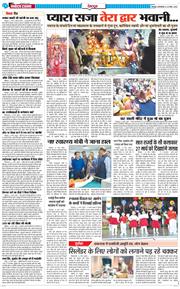 DEHRADUN TIMES 2026-03-24