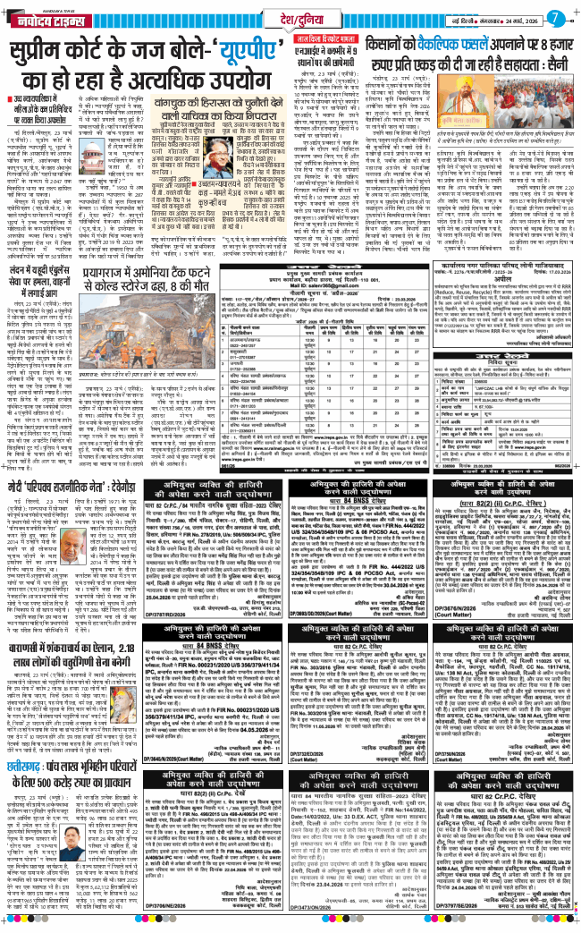 Main Edition 2026-03-24