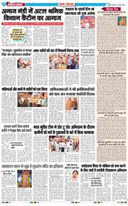 REWARI MAHENDERGARH TIMES 2026-03-24