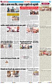 REWARI MAHENDERGARH TIMES 2026-03-24