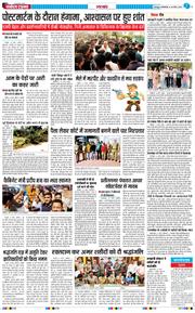 THE NAVODAYA TIMES MAIN UTTARAKHAND AND DEHRADUN 2026-03-24