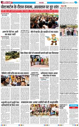 THE NAVODAYA TIMES MAIN UTTARAKHAND AND DEHRADUN 2026-03-24