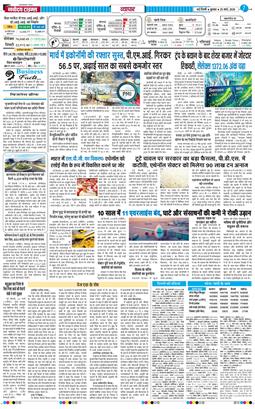 THE NAVODAYATIMES NCR MAIN 2026-03-25
