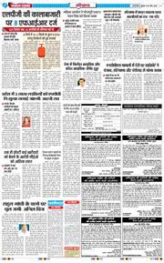THE NAVODAYATIMES NCR MAIN 2026-03-25