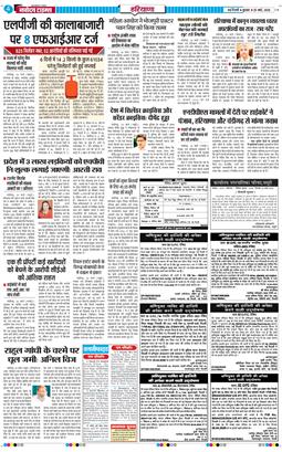 THE NAVODAYATIMES NCR MAIN 2026-03-25