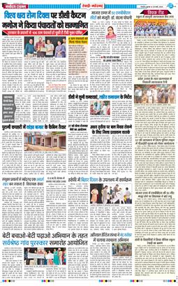 REWARI MAHENDERGARH TIMES 2026-03-25