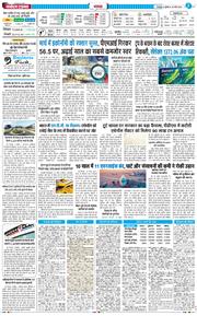 THE NAVODAYA TIMES MAIN UTTARAKHAND AND DEHRADUN 2026-03-25