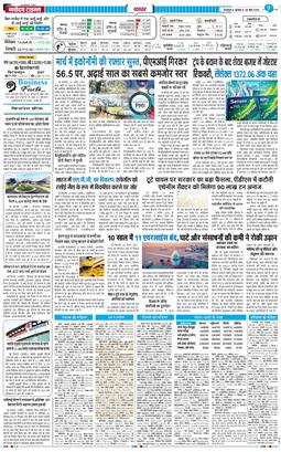 THE NAVODAYA TIMES MAIN UTTARAKHAND AND DEHRADUN 2026-03-25